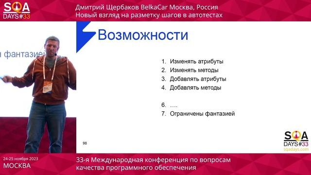 B1_Новый взгляд на разметку шагов в автотестах смотреть онлайн