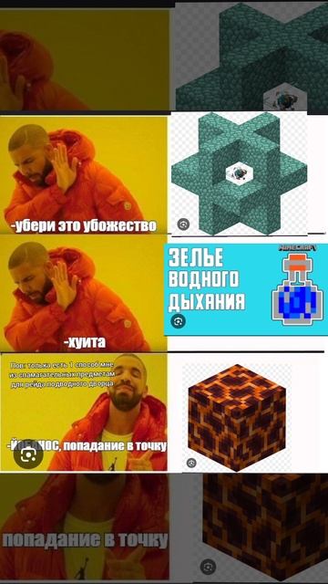 мем из моего Майна из подводного крепости смотреть онлайн