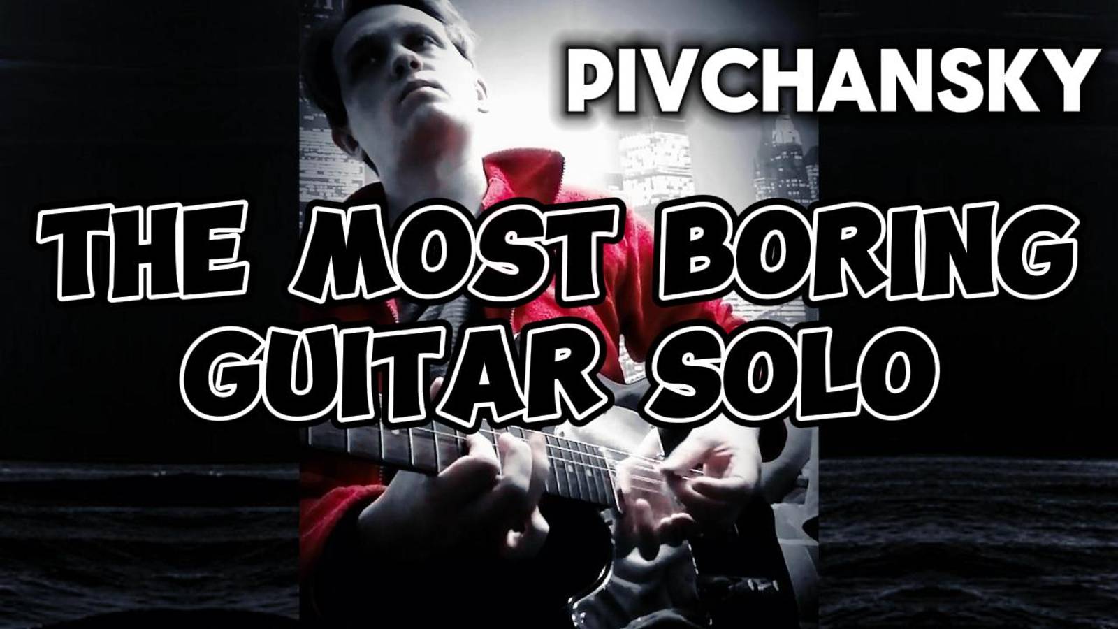 Pivchansky - The Most Boring Guitar Solo (Самое Скучное Гитарное Соло)