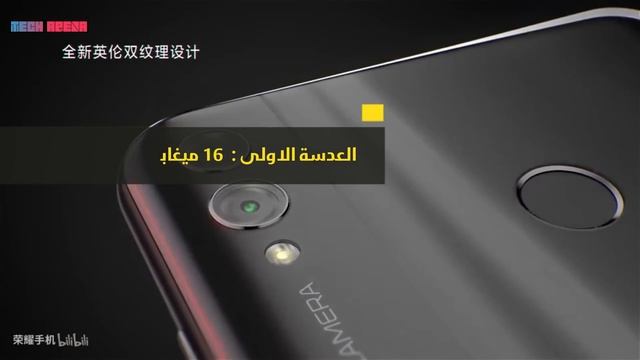 العملاق Huawei Honor 8X Max باكبر شاشة واضخم بطارية واقوى معالج وبسعر رخيييص 😱