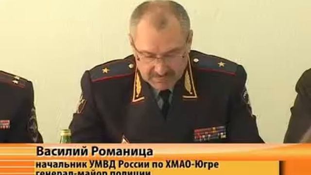 Деловой визит генерала-майора в Мегион смотреть онлайн