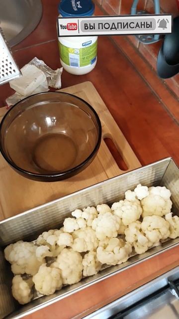 Цветная капуста в духовке #shorts смотреть онлайн