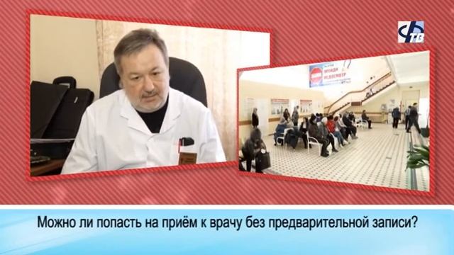 "Открытый вопрос": запись на приём к врачу смотреть онлайн