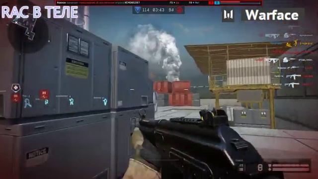 СТРИМ **RAC В ТЕЛЕ** WARFACE ВЗАИМНАЯ ПОДПИСКА смотреть онлайн