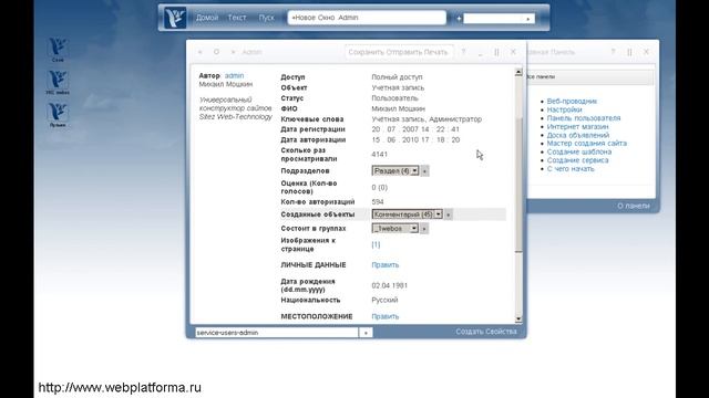 webos смотреть онлайн