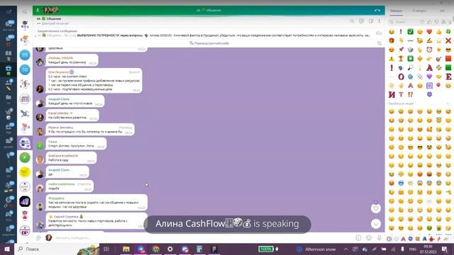 Про использование времени и актуальные события в 4А 🍀 Общение - 07.12.2023