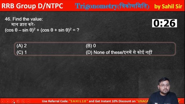 12:30 PM - RRB Group D 2019 | Maths by Sahil Sir | Trigonometry (त्रिकोणमिति) (Day-5) смотреть онлайн