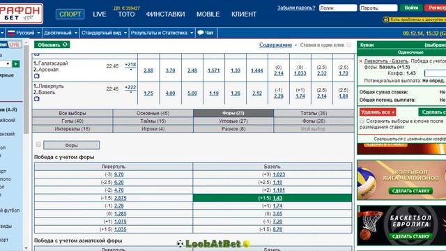 Бесплатные прогнозы от LookAtBet на 9 декабря 2014 г. смотреть онлайн