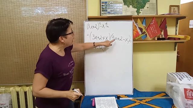 7 класс. 6.4. Разность квадратов. Задание 388а смотреть онлайн