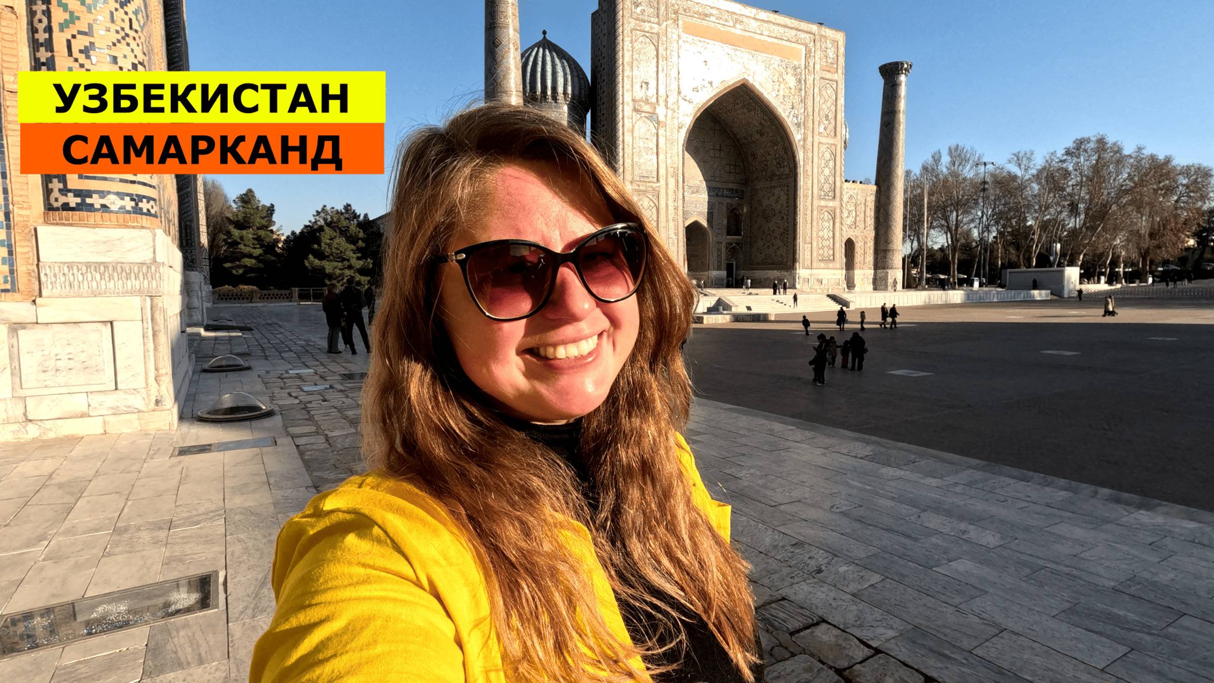 САМАРКАНД ШОКИРУЕТ! УЗБЕКИСТАН - СЮДА НУЖНО ЕХАТЬ! смотреть онлайн
