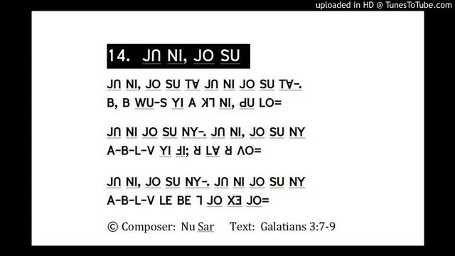 14. JU NI, JO SU Gal 3.7-9 Nu Sar: Lisu Bible song смотреть онлайн