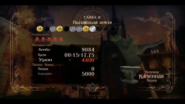 Bayonetta (Часть 6) - Дело пахнет Босс-файтом смотреть онлайн