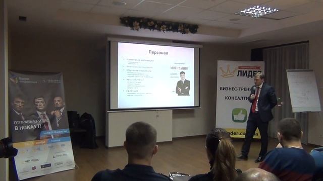 Продажи на максимум - Днепропетровск - Сергей Ефремов - часть 1 смотреть онлайн