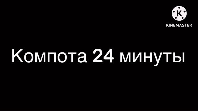 ИАИ 12 серия Компот смотреть онлайн