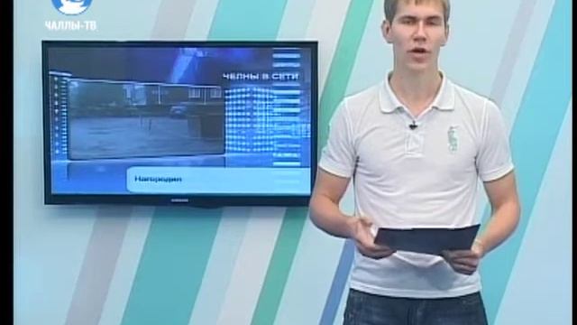 Проект «Челны в Сети»   то, что обсуждают челнинцы в Интернете