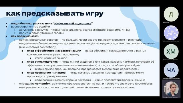 тренинг. стратегия и взвешивание смотреть онлайн