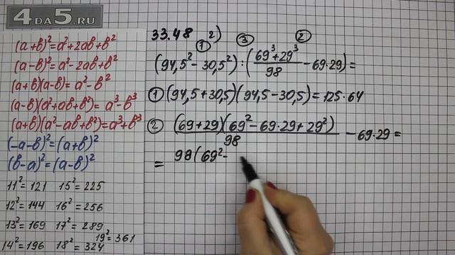 Упражнение 33.48. Вариант Г. Алгебра 7 класс Мордкович А.Г. смотреть онлайн