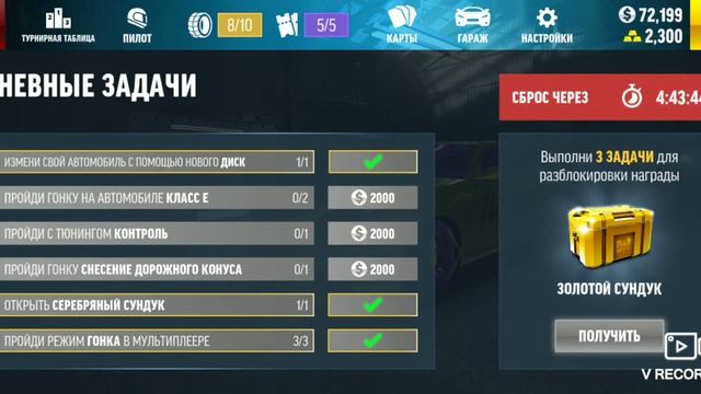 играю в просто бомбическую игру под названием Drift Max Pro! 😈