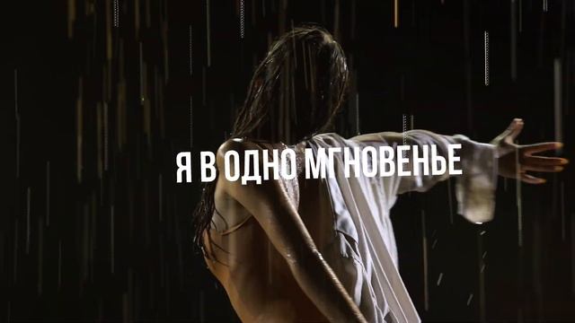 Panfilov Pavel - Сжигаем мосты (Lyric Video) Slowed Version