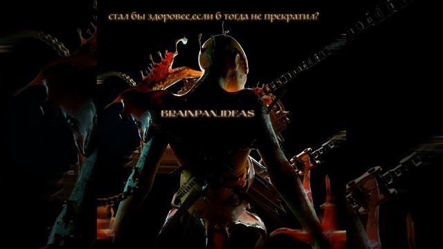 Стал бы здоровее, если б тогда не прекратил? (prod. by PLVSTIC) смотреть онлайн