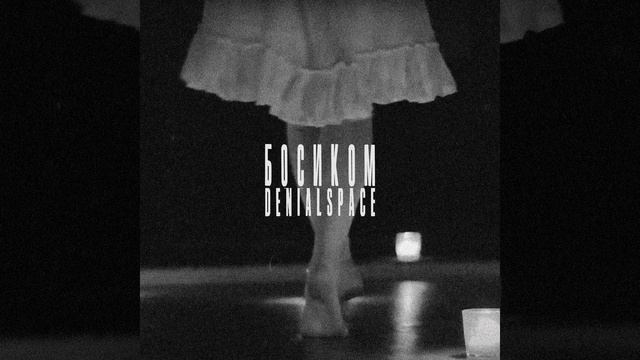 Босиком смотреть онлайн