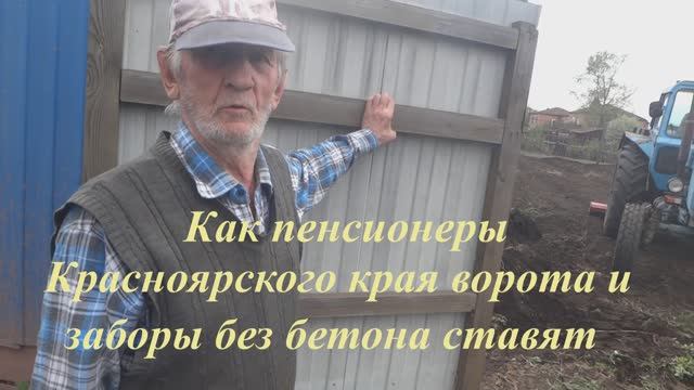 Самая дешевая установка заборных столбиков без бетона