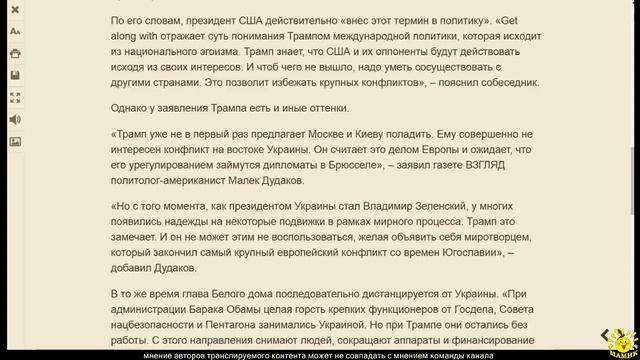 А. Нечаев. Трамп по-своему видит примирение России и Украины смотреть онлайн