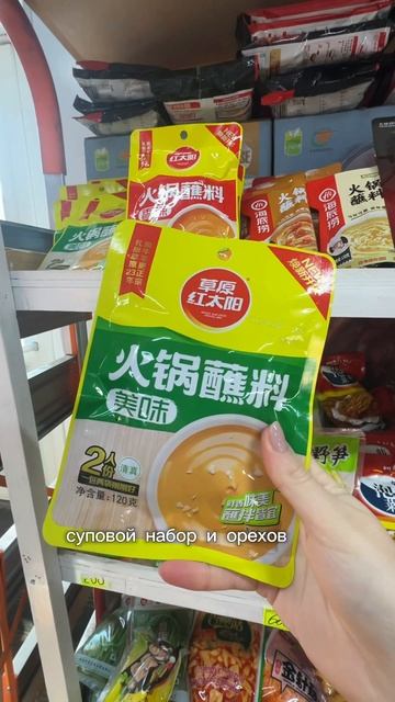 Китай во Владивостоке! #китай #хуньчунь #янцзы #владивосток #китайскиймалатан смотреть онлайн