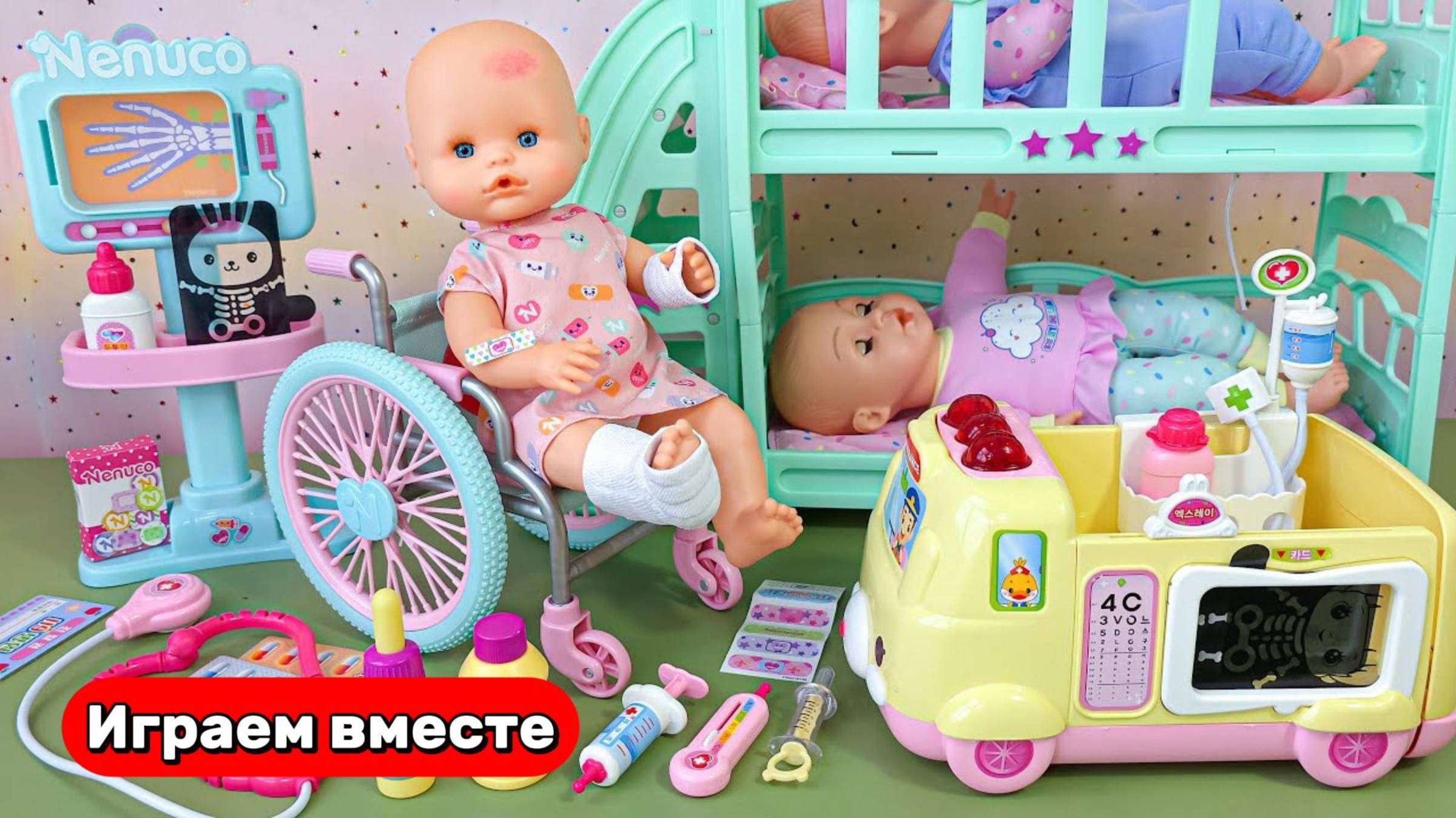 Играем в доктора ! Видео для детей ! Играем в больницу ! Заботимся о малыше ! смотреть онлайн