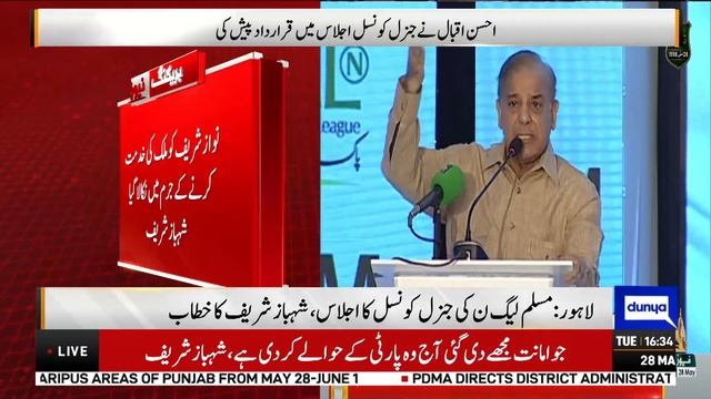 ''Imran Khan Niazi..'' Nawaz Sharif Shocked | PM Shehbaz Aggressive | MUST WATCH | Dunya News смотреть онлайн