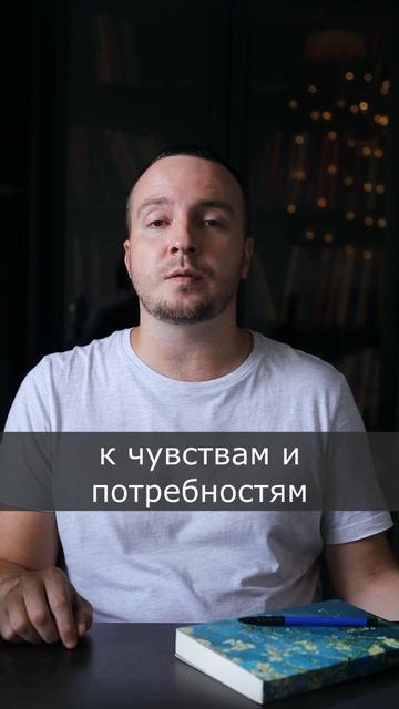 Как созависимый человек пренебрегает собой в общении с другими людьми смотреть онлайн