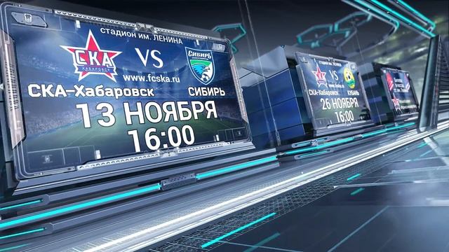 Анонс игр до конца первого круга смотреть онлайн
