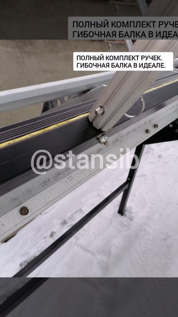 листогиб TAPCO Max20 3.2м БУ в ОТС от Stansib