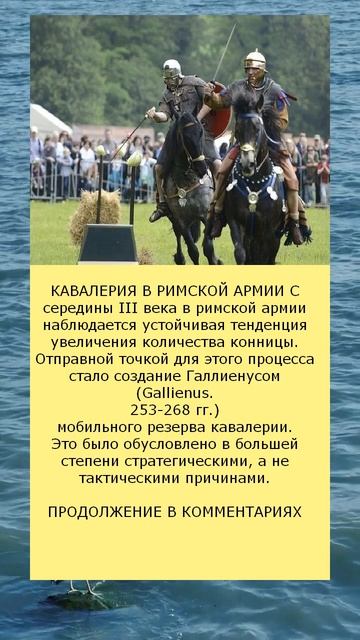 Конница в римской армии смотреть онлайн