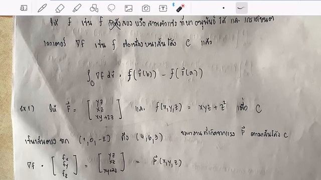 SCMA218 Work integral & Independence of path & Green's theorem смотреть онлайн
