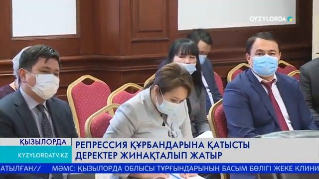 РЕПРЕССИЯ ҚҰРБАНДАРЫНА ҚАТЫСТЫ ДЕРЕКТЕР ЖИНАҚТАЛЫП ЖАТЫР смотреть онлайн