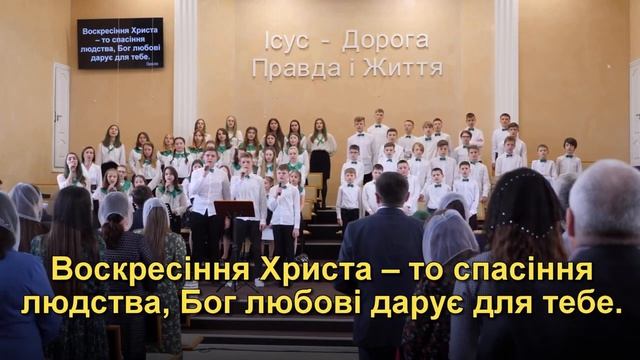 Він Воскрес, щоб весь світ оживити. Загальний спів смотреть онлайн
