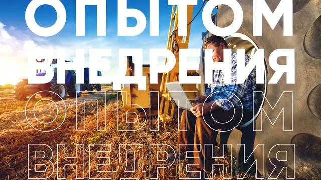 Агроуправление 2019 смотреть онлайн