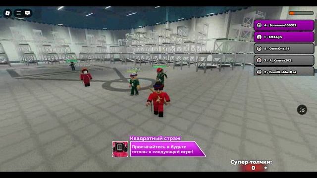 игра в кальмара