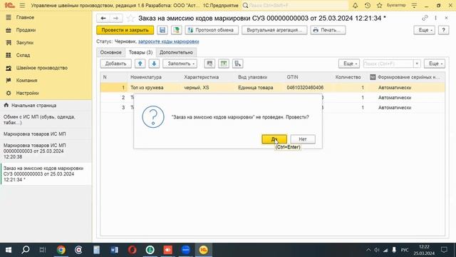 печать кьюр кодов ЧЗ