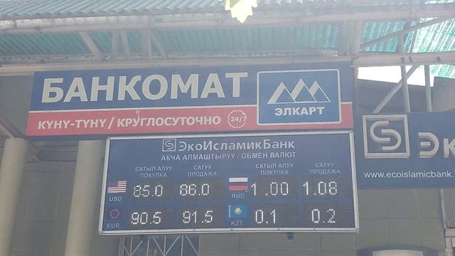 Рубль дагы Көтөрүлөт экен🥳🥳🥳 26.04.22#бишкек #валюта смотреть онлайн
