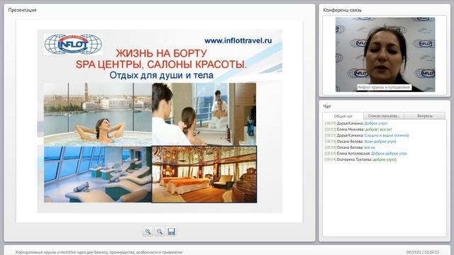 10.12.2015 Корпоративные круизы и incentive смотреть онлайн