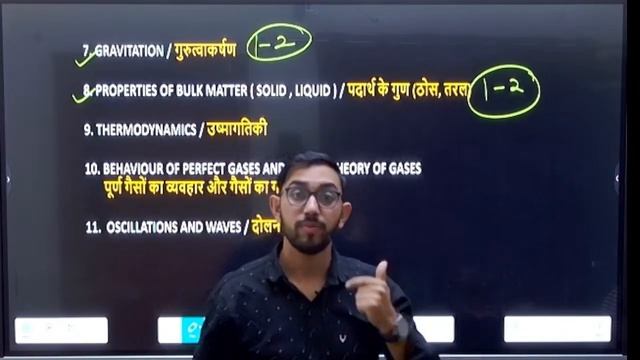 Physics Syllabus for Airforce X Group by Maxwell Sir смотреть онлайн