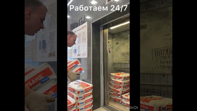 Грузчики Новороссийск! смотреть онлайн