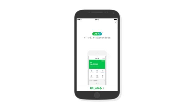 LINE Pay: 登録 使い方編 смотреть онлайн