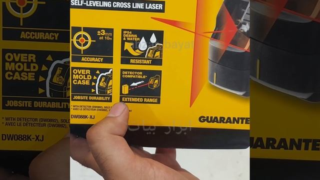 تراز لیزری دیوالت اصلی نور قرمز دو خط laser level dewalt red beam dw088k смотреть онлайн