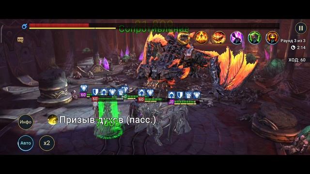 RAID. Магмовый дракон 80 этаж трудной башни. смотреть онлайн