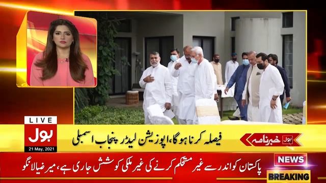 Jahangir Tareen Group Meeting with CM Punjab | BOL News Headlines | 3:00 PM | 21 May 2021 смотреть онлайн
