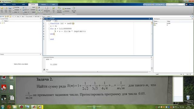 Лабораторная 1, задача 2, вариант 4, MatLab РССО смотреть онлайн