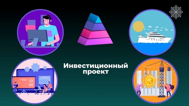 Противодействие финансовым пирамидам